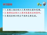 粵教版八下地理 8.1自然資源  課件