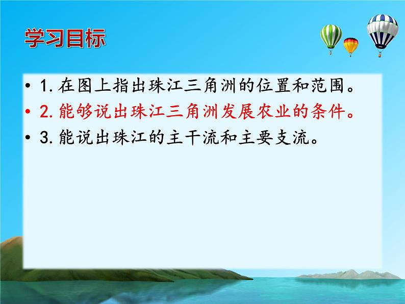 粤教版八下地理 8.1自然资源  课件第2页