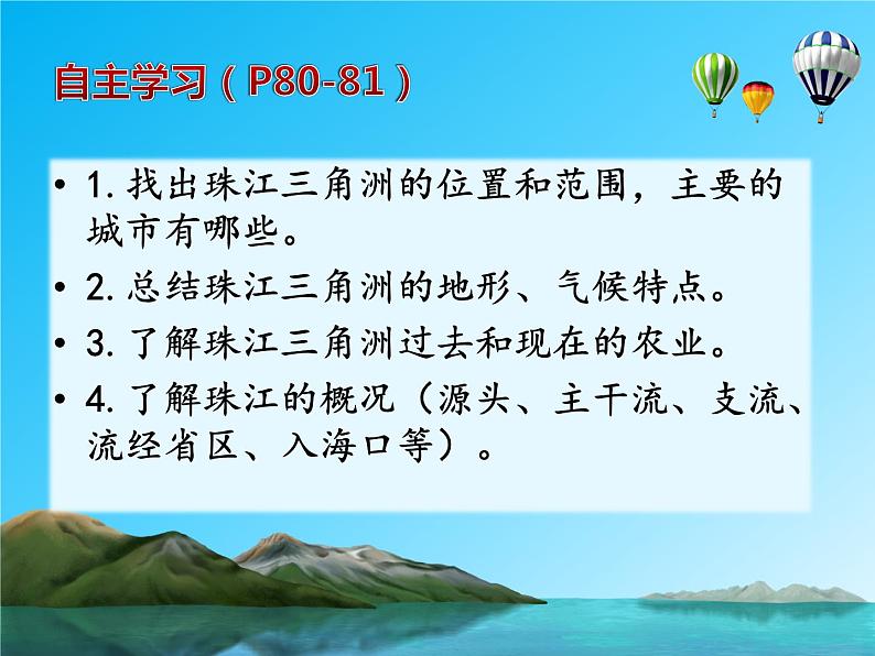 粤教版八下地理 8.1自然资源  课件第3页