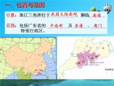 粵教版八下地理 8.1自然資源  課件