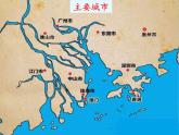 粵教版八下地理 8.1自然資源  課件
