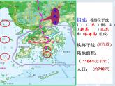 粤教版八下地理 8.3香港 澳门 课件
