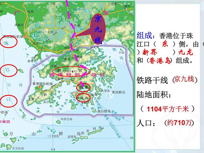 粤教版八下地理 8.3香港 澳门 课件第4页