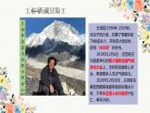 2021-2022学年人教版地理八年级下册第九章第一节《自然特征与农业》第一课时课件
