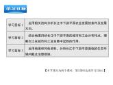 商务星球版八下地理 7.2长江中下游平原 课件