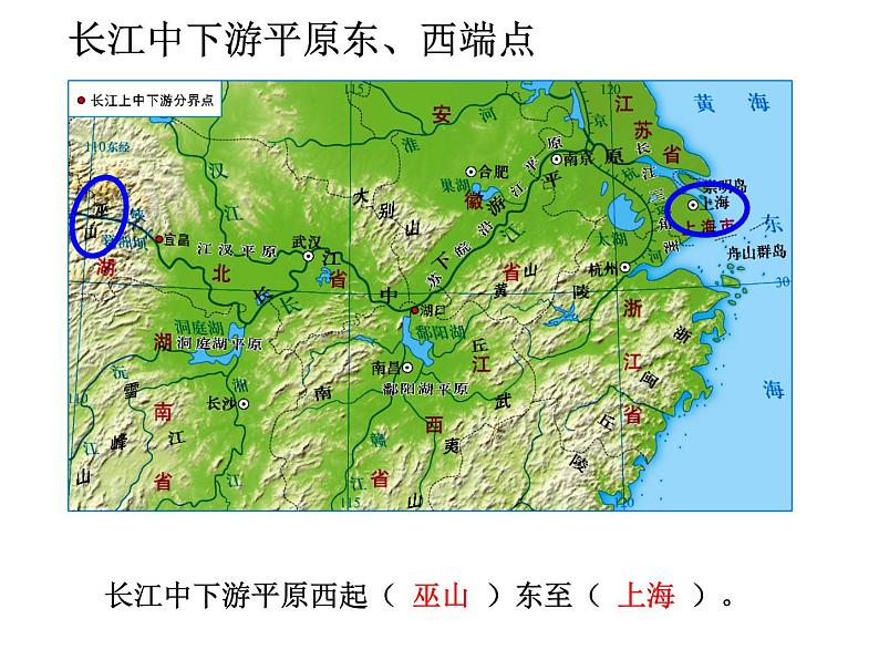 商务星球版八下地理 7.2长江中下游平原 课件06