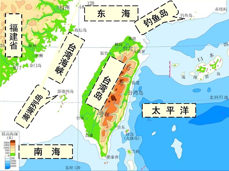 商务星球版八下地理 7.4台湾省 课件第8页