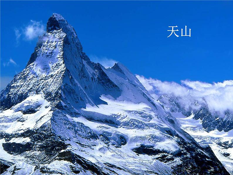 商务星球版八下地理 8.2新疆维吾尔自治区 课件第2页