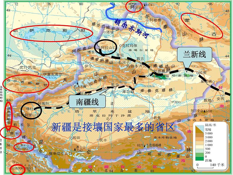 商务星球版八下地理 8.2新疆维吾尔自治区 课件第7页