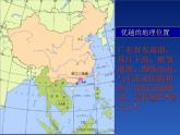 商务星球版八下地理 7.3珠江三角洲和香港 澳门特别行政区 课件