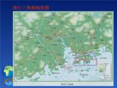 商务星球版八下地理 7.3珠江三角洲和香港 澳门特别行政区 课件