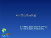 商务星球版八下地理 7.3珠江三角洲和香港 澳门特别行政区 课件