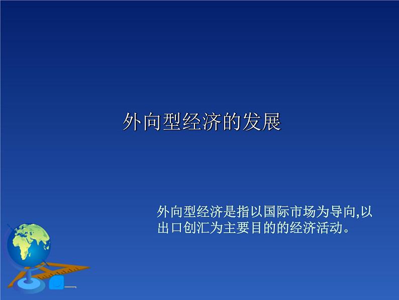 商务星球版八下地理 7.3珠江三角洲和香港 澳门特别行政区 课件第4页