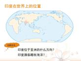 人教版七下地理  7.3印度 课件