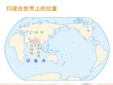 人教版七下地理  7.3印度 课件