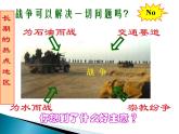 人教版七下地理  8.1中东 课件