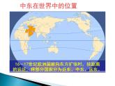 人教版七下地理  8.1中东 课件