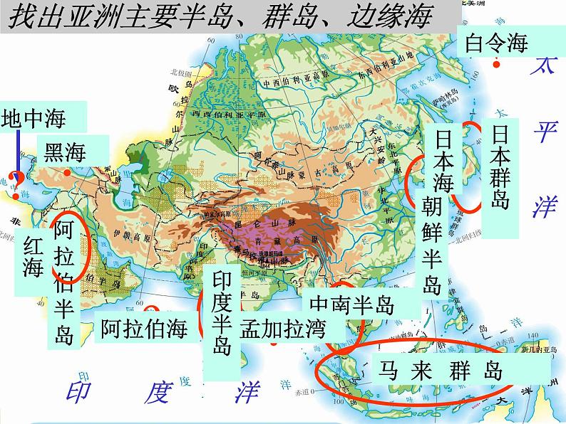 人教版七下地理  6.2自然环境 课件第5页