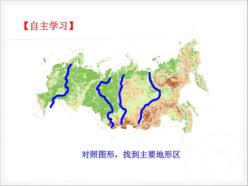 人教版七下地理  7.4俄罗斯 课件07