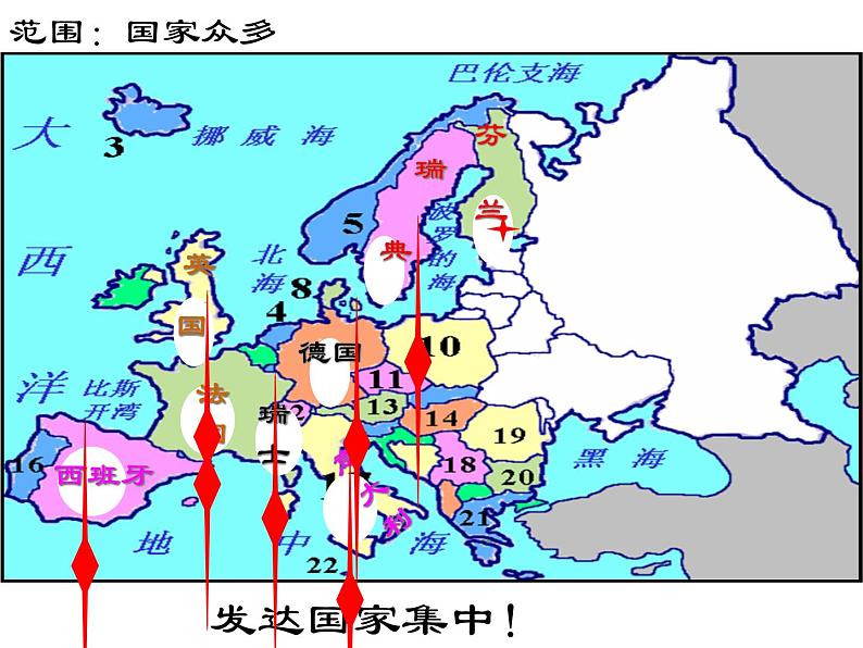 人教版七下地理  8.2欧洲西部  复习 课件第4页