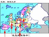 人教版七下地理  8.2欧洲西部  复习 课件