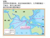 人教版七下地理  7.2东南亚 课件