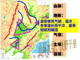 粤教版八年级下册地理 7.1东北地区 课件