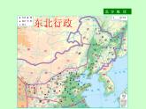 粵教版八年級(jí)下冊(cè)地理 6.1北方地區(qū) 課件