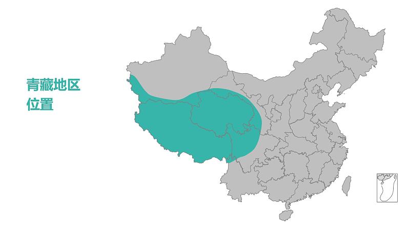 粤教版八年级下册地理 6.4青藏地区 课件03