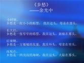 粤人版八年级下册地理 7.6台湾省 课件