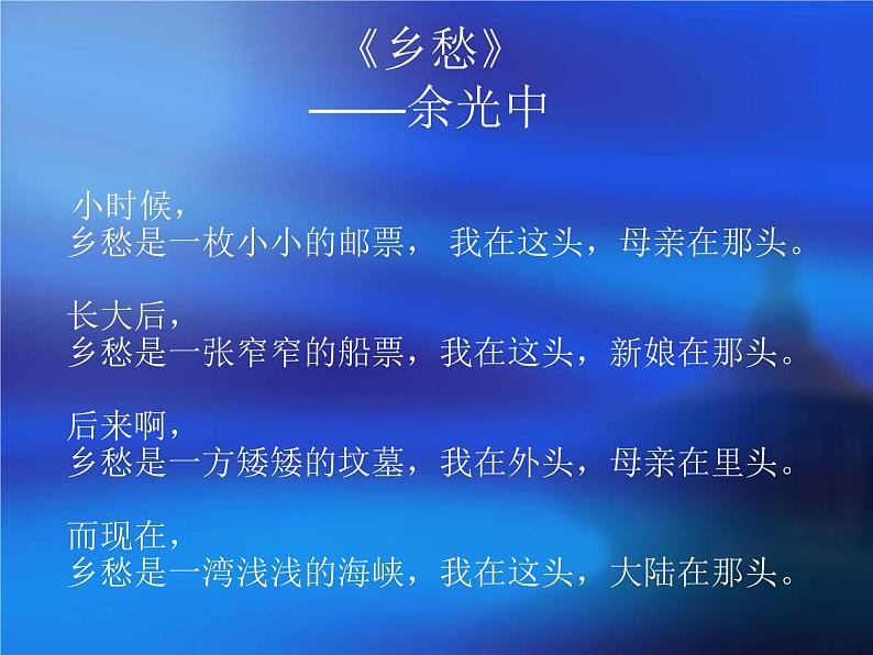 粤人版八年级下册地理 7.6台湾省 课件02