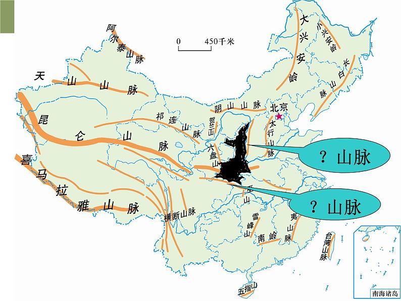 粤人版八年级下册地理 7.5陕西省 课件第7页