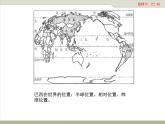 中图版八年级下册地理 7.4巴西 课件