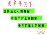 中图版八年级下册地理 7.3澳大利亚 课件