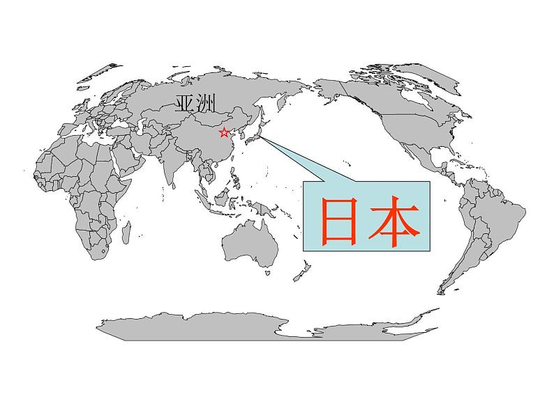 中图版八年级下册地理 7.1日本 课件03