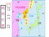 中图版八年级下册地理 7.1日本 课件
