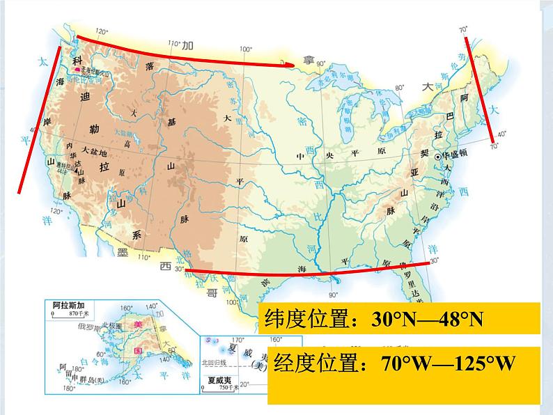 中图版八年级下册地理 7.2美国 课件04