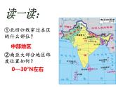 湘教版七下地理 7.2南亚 课件