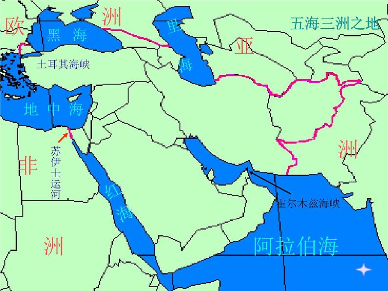 湘教版七下地理 7.3西亚 课件04