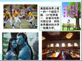 湘教版七下地理 6.3美洲 课件