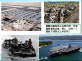 湘教版七下地理 6.3美洲 课件