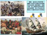 湘教版七下地理 6.3美洲 课件