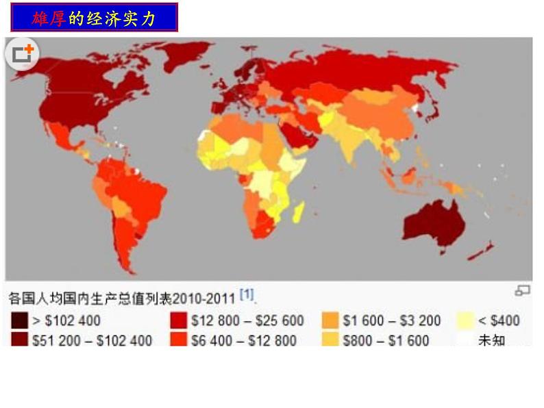 湘教版七下地理 7.4欧洲西部 课件第5页