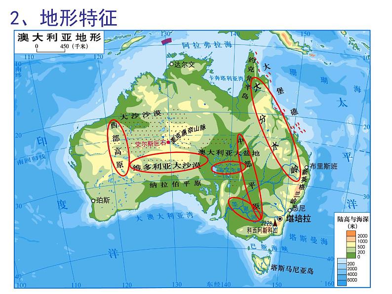 湘教版七下地理 8.7澳大利亚 课件第8页