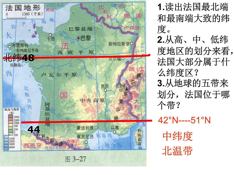 湘教版七下地理 8.4法国 课件06