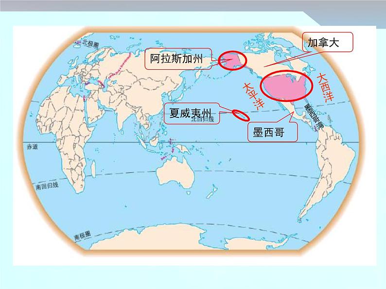 湘教版七下地理 8.5美国 课件03