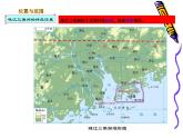 粵人版八年級下冊地理 8.1自然資源 課件
