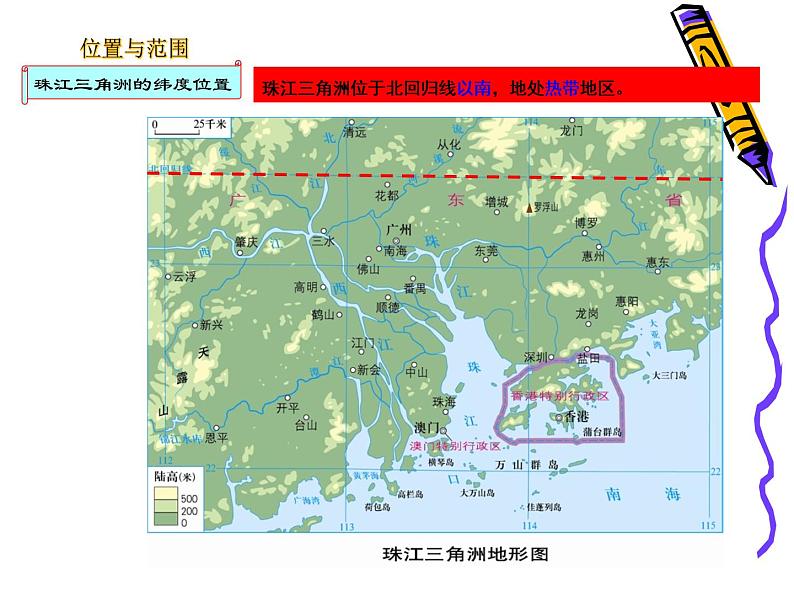 粤人版八年级下册地理 8.1自然资源 课件第4页