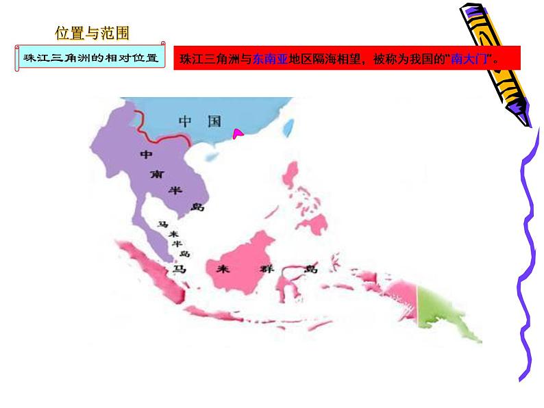 粤人版八年级下册地理 8.1自然资源 课件第5页