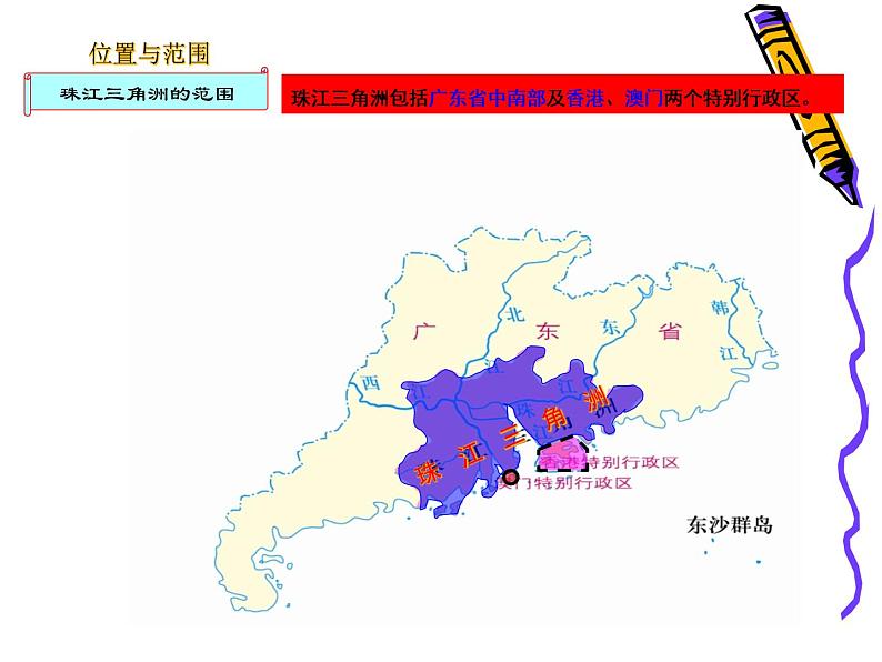 粤人版八年级下册地理 8.1自然资源 课件第6页